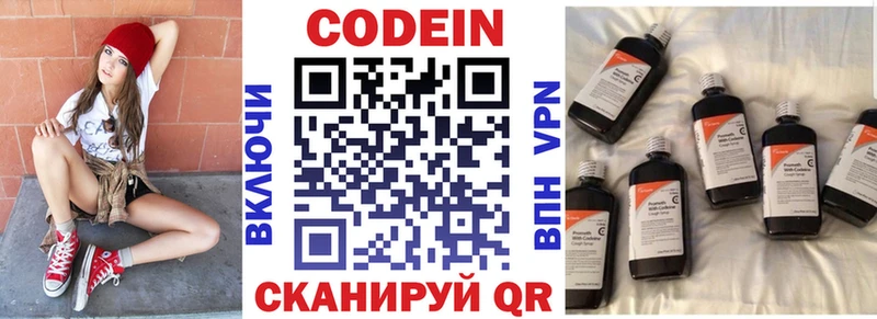 Кодеиновый сироп Lean Purple Drank  Артёмовский 