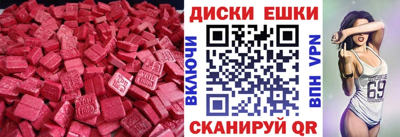 Ecstasy MDMA  Артёмовский 