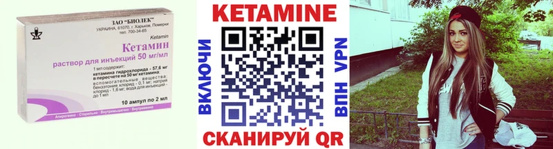 КЕТАМИН VHQ  omg как войти  Артёмовский 