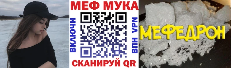МЕФ mephedrone  Артёмовский 