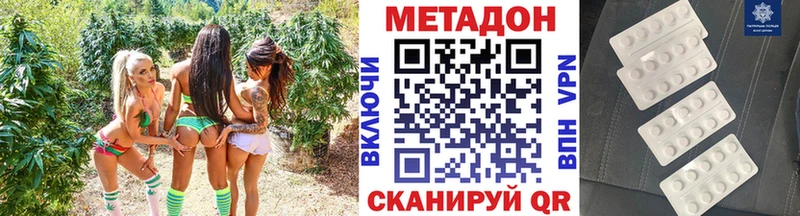 Метадон VHQ  Артёмовский 
